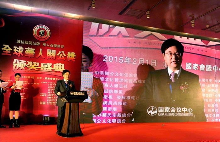 8 北京国家会议中心2015年颁发“全球华人关公奖”，朱正明代表获奖者致辞.jpg
